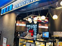 门面-敏华冰厅(番禺天河城店)