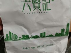 -六贤记(文三店)