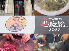 -何永光123鲜牛肉馆(1号店)