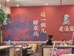 -老渔翁炖鱼坊(黄海西路东山店)
