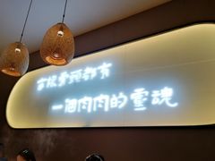 -三人行骨头王火锅(长寿店)