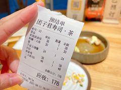 -团子君寿司·茶