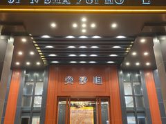 -尖沙咀酒店(大沥店)
