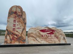 -黄河九曲第一湾