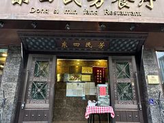 -东四民芳餐厅(朝阳门店)