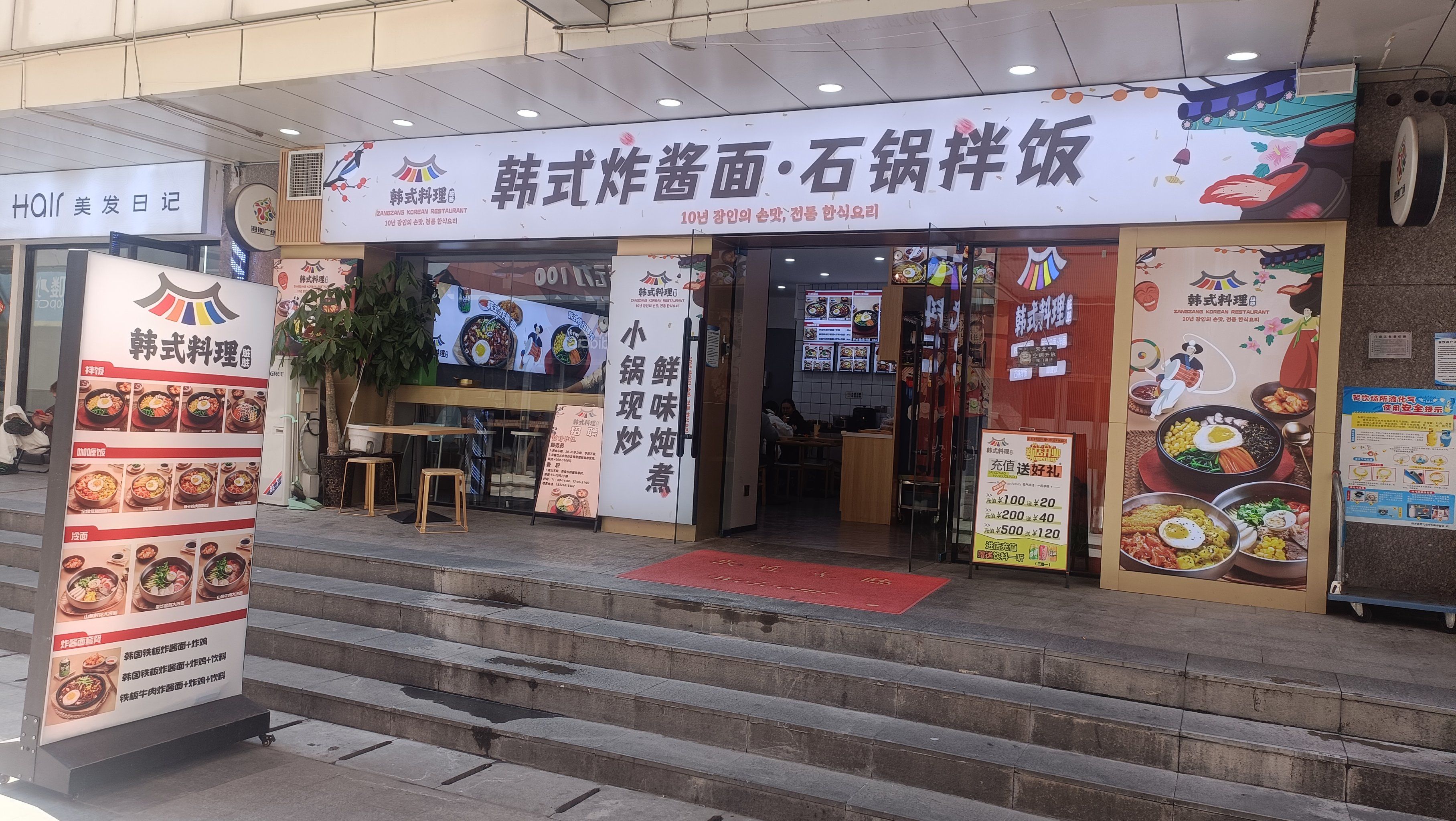 韩式拌饭体验感