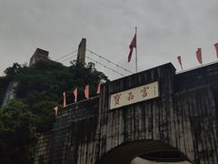 -宝晶宫旅游景区