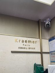 -Kraemer Paris苏豪路易士·嘉玛发廊
