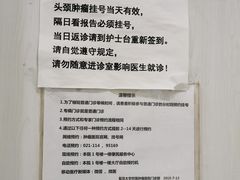 -复旦大学附属肿瘤医院(徐汇院区)