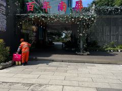 -南屏步行街