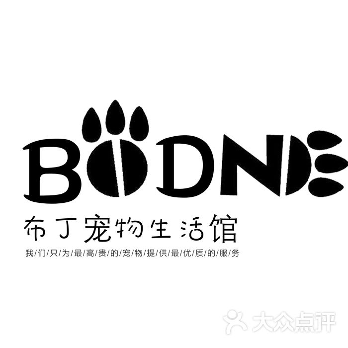 布丁宠物用品店店铺logo图片-北京宠物店-大众点评网
