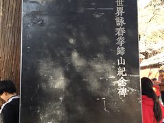 -少林寺景区