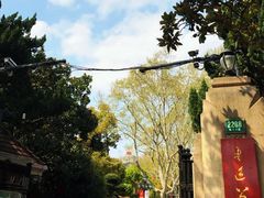 -上海鲁迅故居