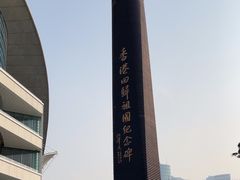 -香港回归祖国纪念碑