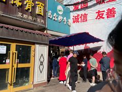 门面-马尔沙牛杂(海一大厦店)