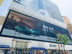 -崇光百货(铜锣湾店)