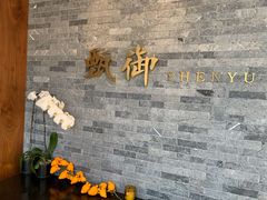 -甄御•海鲜新青岛菜(麦岛店)