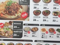菜单-遇见小面(凯德广场店)