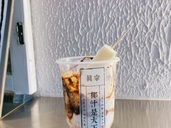 -眞宗·椰汁是大王(小娄巷店)