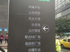 -中国银行(江北支行)