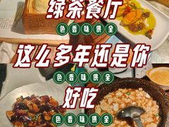 -绿茶餐厅(昌平悦荟店)