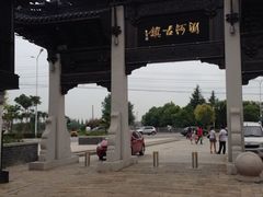 iphone_upload_pic-浏河古镇