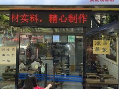 -包面西施(黄泥磅总店)