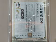 -香妃烤鸡(西单店)
