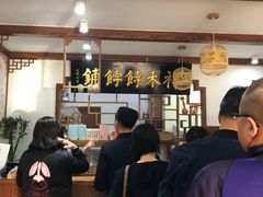 -祥禾饽饽铺·中式糕点(天津河东美福园店)