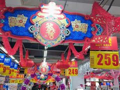 -物美大卖场(玉蜓桥店)