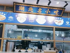 -文叔·湖北名小吃·小龙虾(黄贝岭地铁站店)