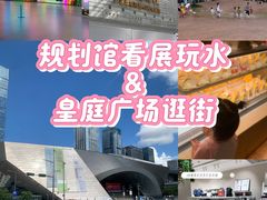 -深圳市当代艺术与城市规划馆