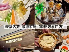 -丰尔粥食·粥底火锅·桑拿鸡(大良总店)