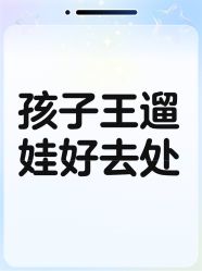 -孩子王童乐园(石家庄裕华万达店)