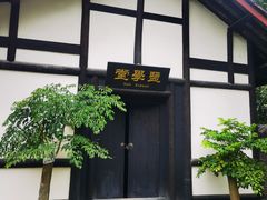 -燊海井