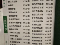 菜单-清真祥和斋餐厅(蓟门小区店)