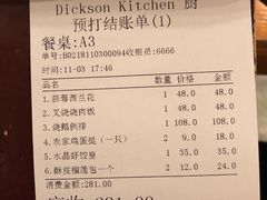账单-香江小厨 The Kitchen(香江俱乐部店)