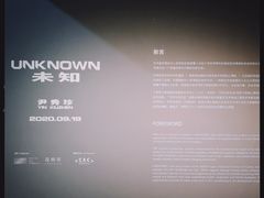 -知美术馆