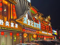-家宴滇食记·云南家常菜