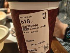 -古茗(丰泽中骏世界城)