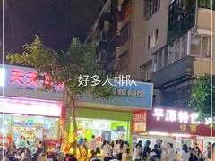 -郭爸烧仙草(西航·潭人街店)