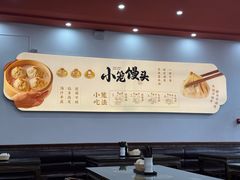 -笑来喜馄饨小笼工坊(通扬路店)