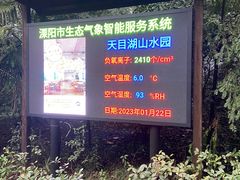 -天目湖山水园