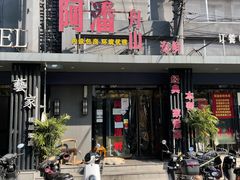 -上海阿潘舟山海鲜店(东宝兴路店)