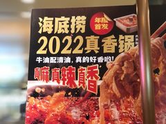 -海底捞火锅(龙湖三千集店)