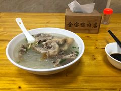 鸭肉冬粉-金宝鸭肉店(斗西分店)