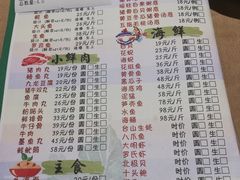 菜单-渔乐里(智荟城店)