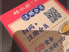 -桂小厨广西菜(万象城店)