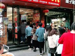 门面-嘉州九妹凤爪(乐山总店)