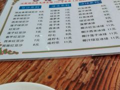 -沙湾姜埋奶(兴新包店)